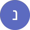 ניצן לנדאו